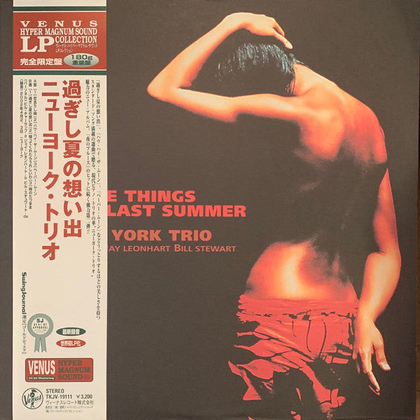 New York Trio : The Things We Did Last Summer = 過ぎし夏の想い出 (LP, Album, 180)