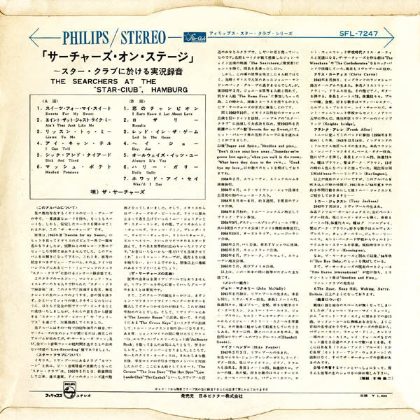 The Searchers : "Sweets For My Sweet" - The Searchers At The Star-Club Hamburg (Live Recording) (LP, Album)
