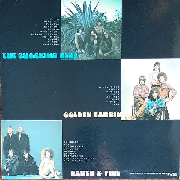 Golden Earring, Earth And Fire, Shocking Blue : All About Dutch Groups (2xLP, Comp, Gat)