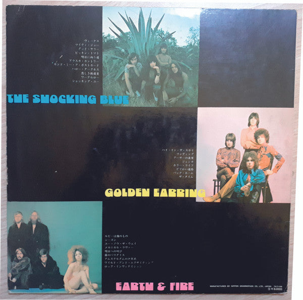 Golden Earring, Earth And Fire, Shocking Blue : All About Dutch Groups (2xLP, Comp, Gat)