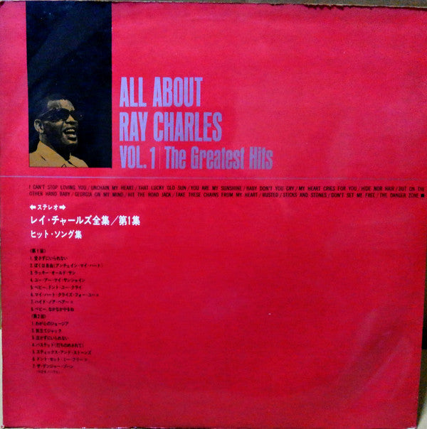 Ray Charles : All About Ray Charles Vol.1 The Greatest Hits (LP, Comp)