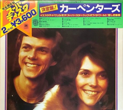 Carpenters : Super Disk (2xLP, Comp)
