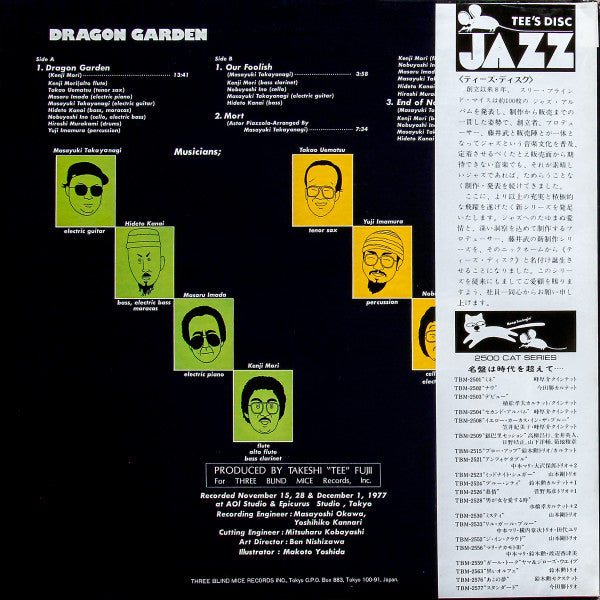 Tee & Company : Dragon Garden (LP, Album, Promo)