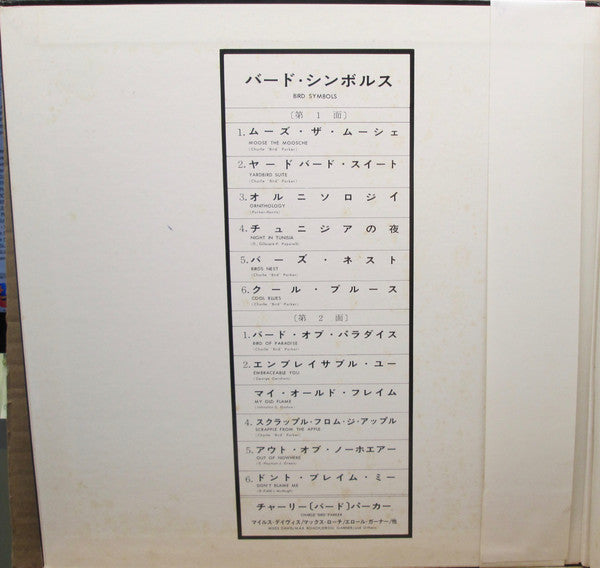Charlie Parker : "Bird" Symbols (LP, Red)