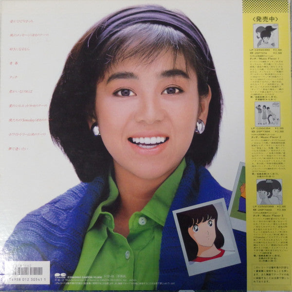 岩崎良美* = Yoshimi Iwasaki : タッチ = Touch (LP, Album)