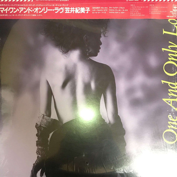Kimiko Kasai = 笠井紀美子* : My One And Only Love = マイ・ワン・アンド・オンリー・ラヴ (LP, Album)