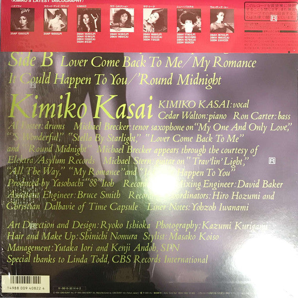 Kimiko Kasai = 笠井紀美子* : My One And Only Love = マイ・ワン・アンド・オンリー・ラヴ (LP, Album)
