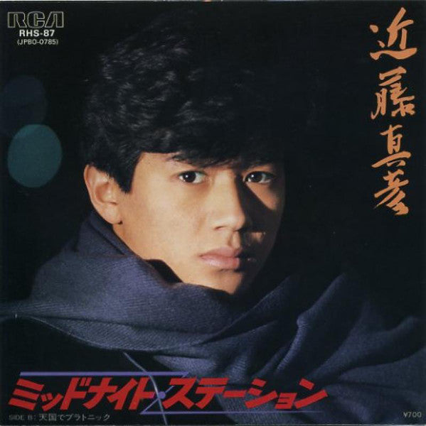 近藤真彦* : ミッドナイト・ステーション (7", Single)