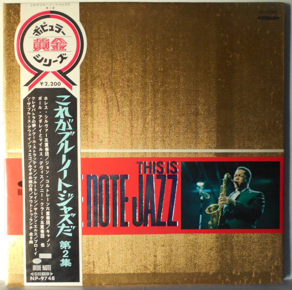 Various : This Is Blue Note Jazz Vol. 2 (LP, Comp)