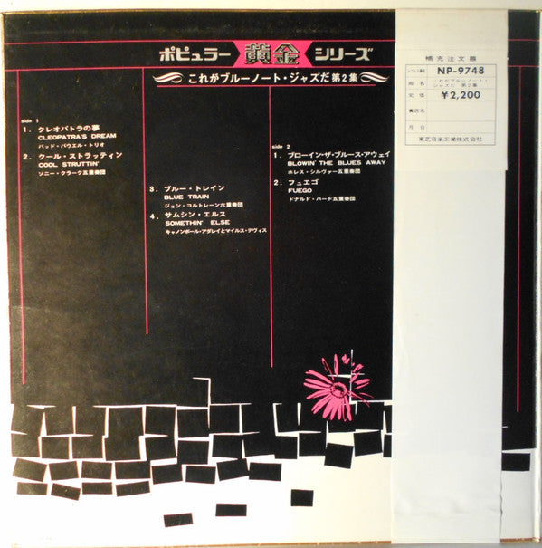 Various : This Is Blue Note Jazz Vol. 2 (LP, Comp)