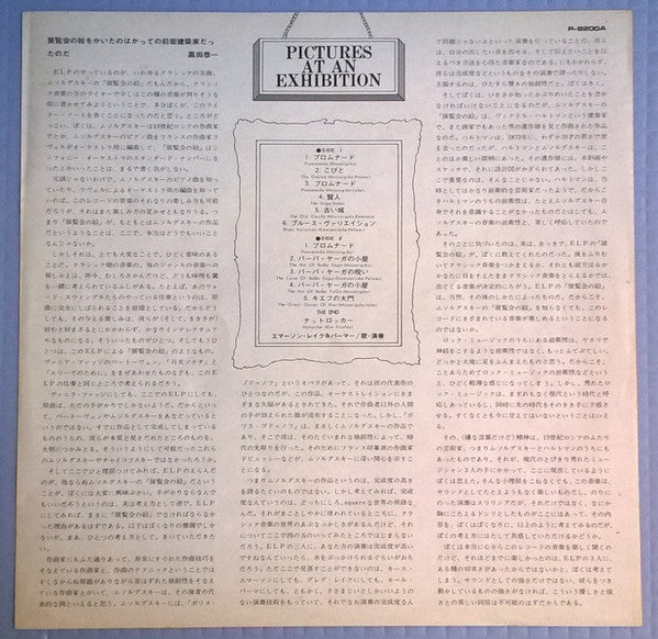 Emerson, Lake & Palmer : Pictures At An Exhibition (LP, Album, RE, Gat)