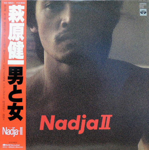 Kenichi Hagiwara = 萩原健一* : Nadja II = 男と女: Nadja II (LP, Album)