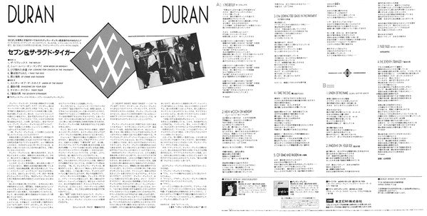 Duran Duran : Seven And The Ragged Tiger (LP, Album, Pos)