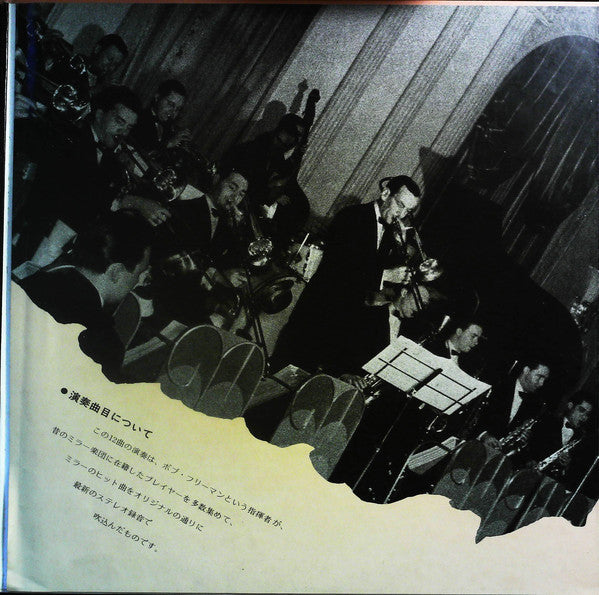 Bob Freedman And Glenn Miller Sound Orchestra : Glenn Miller Sound Best Album (LP)