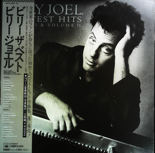 Billy Joel : Greatest Hits Volume I & Volume II (2xLP, Comp, Gat)