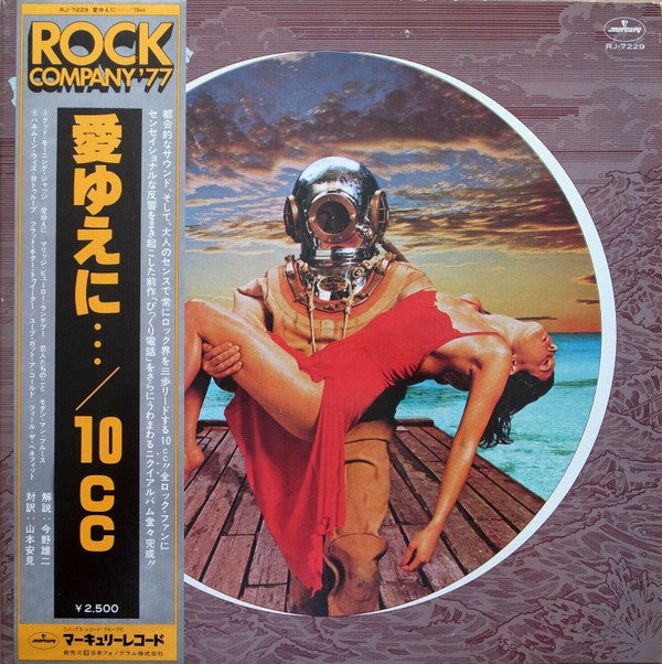 10cc : Deceptive Bends (LP, Album, Gat)
