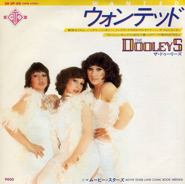 The Dooleys = ザ・ドゥーリーズ* : ウォンテッド = Wanted (7", Single)