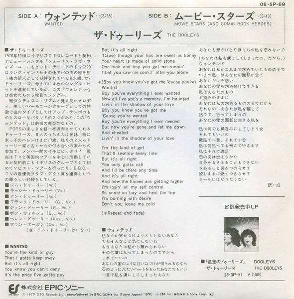 The Dooleys = ザ・ドゥーリーズ* : ウォンテッド = Wanted (7", Single)