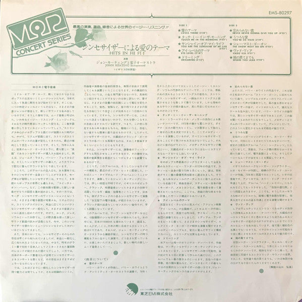John Keating Incorporated : Hits In Hi-Fi 1 (LP)