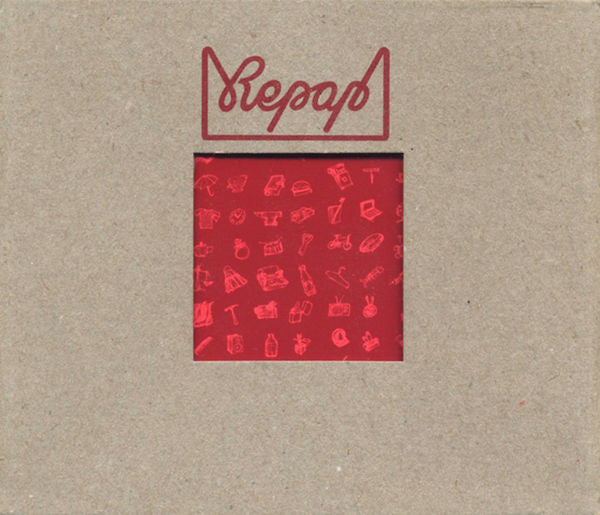 Various : The Repap Compilation - Rewrap (CD, Comp)