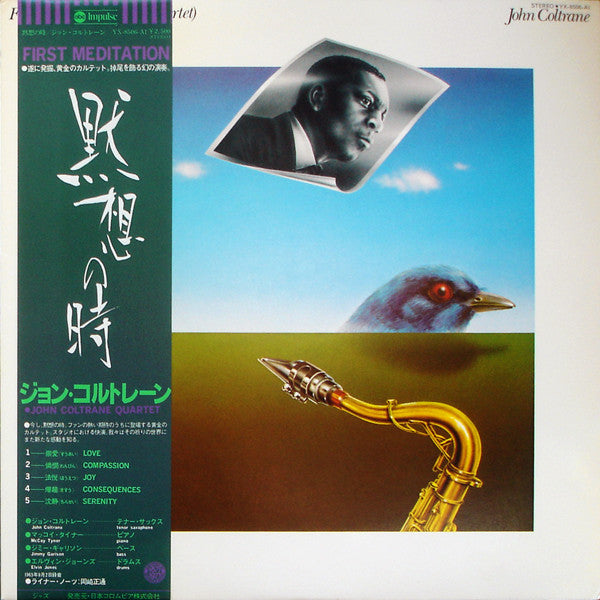 John Coltrane : First Meditations (For Quartet) (LP, Album)