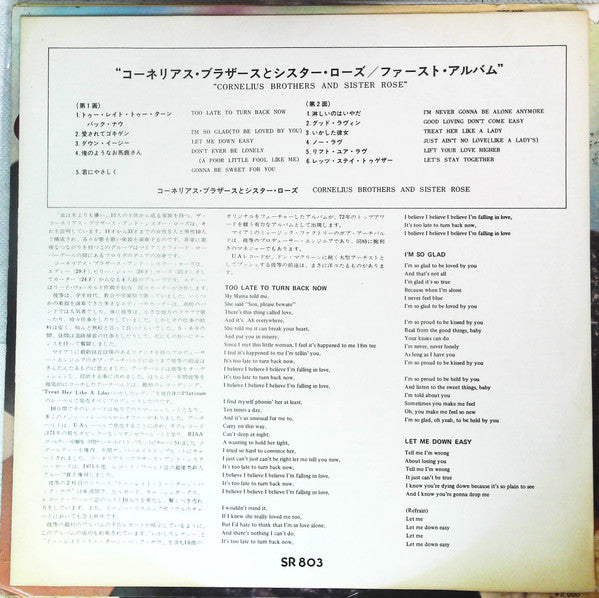 Cornelius Brothers And Sister Rose* : Cornelius Brothers And Sister Rose (LP, Album)