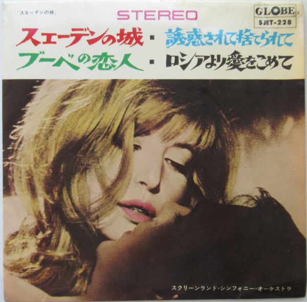 The Screenland Symphony Orchestra* : Chateau En Suede (7", EP)