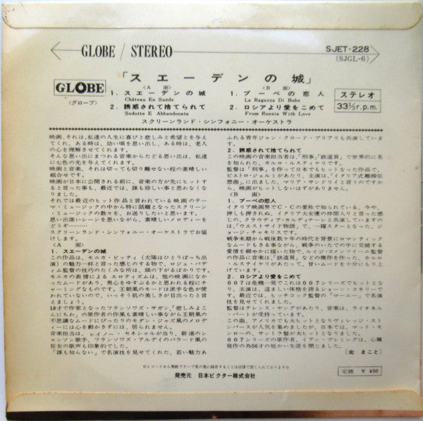 The Screenland Symphony Orchestra* : Chateau En Suede (7", EP)