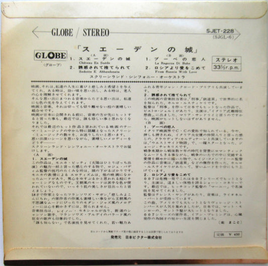 The Screenland Symphony Orchestra* : Chateau En Suede (7", EP)