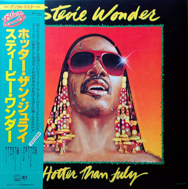 Stevie Wonder = スティービー・ワンダー* : Hotter Than July = ホッター・ザン・ジュライ (LP, Album, Gat)