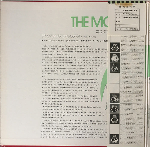 The Modern Jazz Quartet : Modern Jazz Quartet (2xLP, Comp)