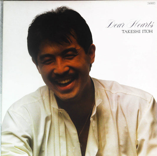Takeshi Itoh : Dear Hearts (LP, Album, Mas)