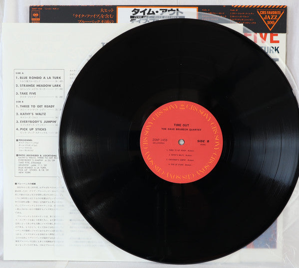 The Dave Brubeck Quartet = ザ・デイブ・ブルーベック・クヮルテット* : Time Out = タイム・アウト (LP, Album, RE, Cap)