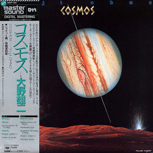 Yuji Ohno = 大野雄二* : Cosmos = コスモス (LP, Album)