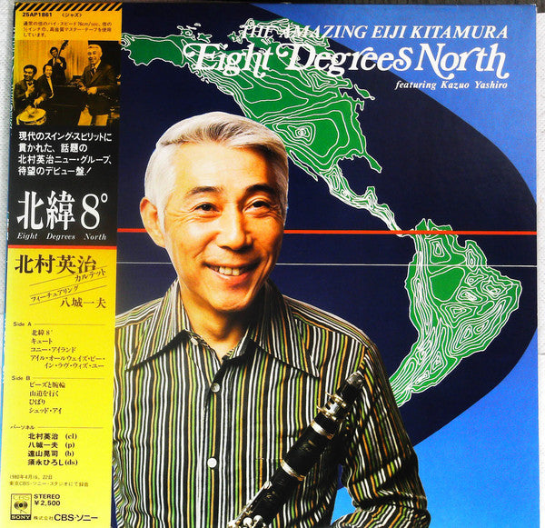 Eiji Kitamura Featuring Kazuo Yashiro : The Amazing Eiji Kitamura - Eight Degrees North  (LP, Album)