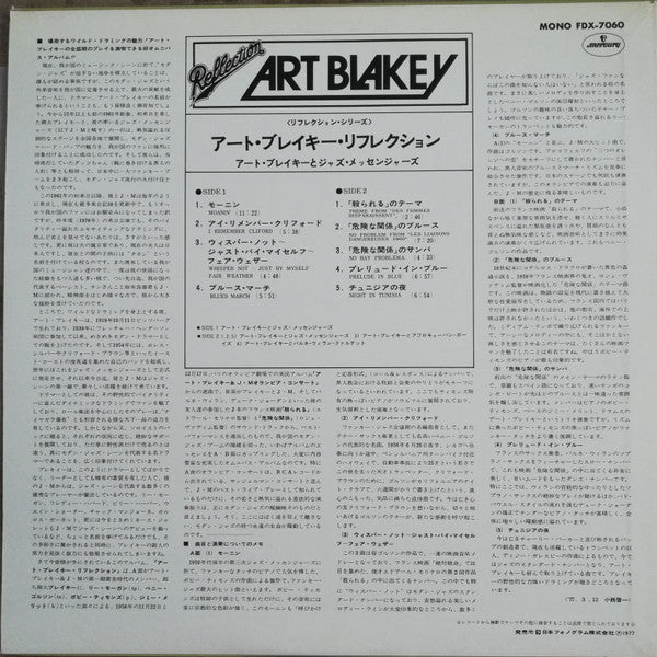 Art Blakey & The Jazz Messengers : Reflection (LP, Comp, Mono)