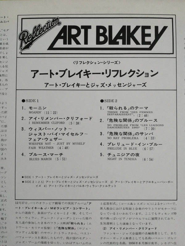 Art Blakey & The Jazz Messengers : Reflection (LP, Comp, Mono)