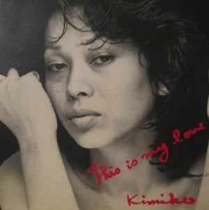 Kimiko Kasai = 笠井紀美子* : This Is My Love = マイ・ラヴ (LP, Album)