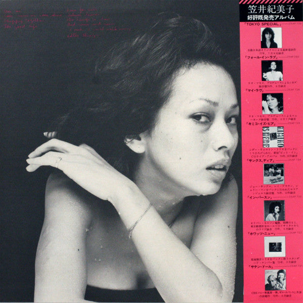 Kimiko Kasai = 笠井紀美子* : This Is My Love = マイ・ラヴ (LP, Album)