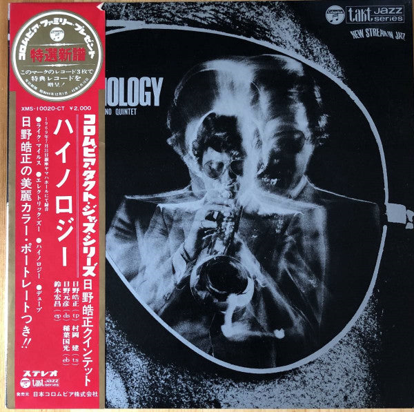 Terumasa Hino Quintet : Hi-Nology (LP, Album, Gat)