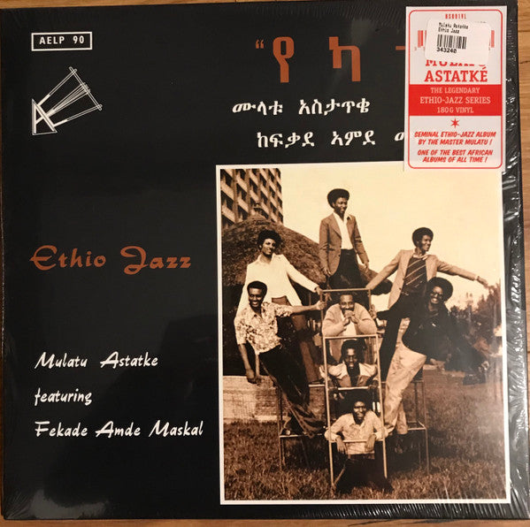 Mulatu Astatke featuring Fekade Amde Maskal = ሙላቱ አስታጥቄ* ጋር ከፋቃደ አሞደ መስቀል* : Ethio Jazz = የካተት (LP, Album, RE)