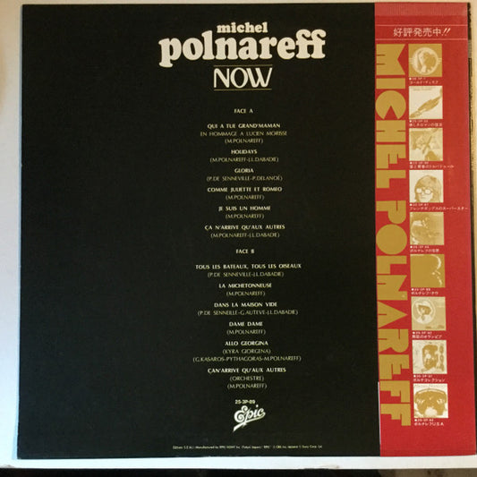 Michel Polnareff : Polnareff Now = ポルナレフ・ナウ / ミッシェル・ポルナレフ (LP, Comp)