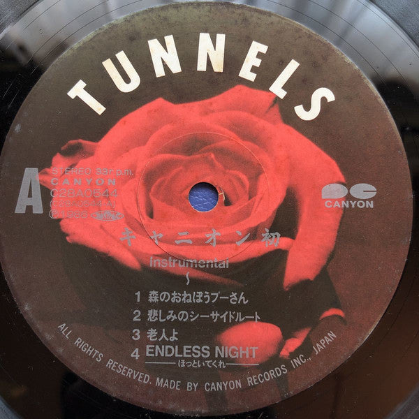 Tunnels (2) : キャニオン 初 (LP, Album)