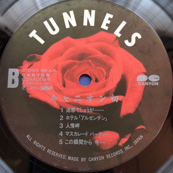 Tunnels (2) : キャニオン 初 (LP, Album)