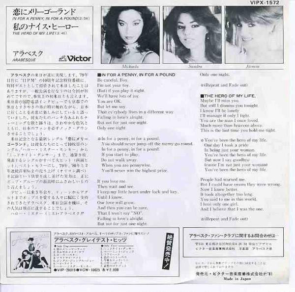 Arabesque = アラベスク* : In For A Penny, In For A Pound / The Hero Of My Life = 恋にメリーゴーランド  / 私のナイス・ヒーロー (7", Single,  Tr)