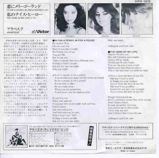 Arabesque = アラベスク* : In For A Penny, In For A Pound / The Hero Of My Life = 恋にメリーゴーランド  / 私のナイス・ヒーロー (7", Single,  Tr)