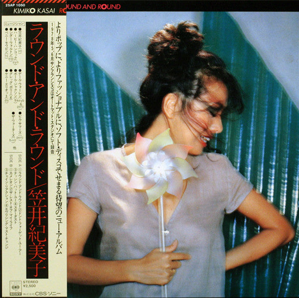 Kimiko Kasai = 笠井紀美子* : Round And Round = ラウンド・アンド・ラウンド (LP, Album)