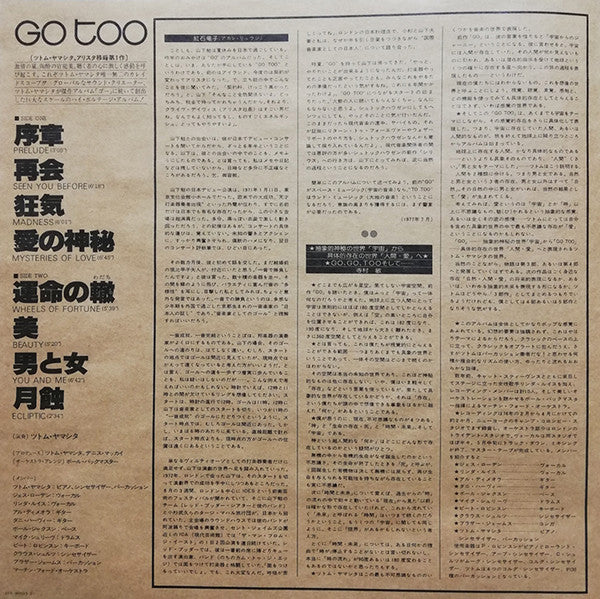 Stomu Yamashta's Go : Go Too (LP, Album, Promo)