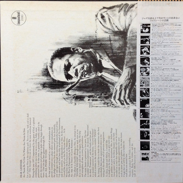 John Coltrane = ジョン・コルトレーン* : A Love Supreme = 至上の愛 (LP, Album, RE, Gat)