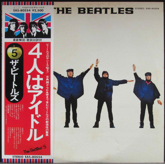 The Beatles = ザ・ビートルズ* : Help! = 4人はアイドル (LP, Album, RE)